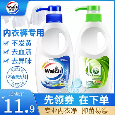 Velus underwear net mother's choice underwear laundry liquid clothing aerobic antibacterial laundry liquid 300g pregnant women promotional clothing