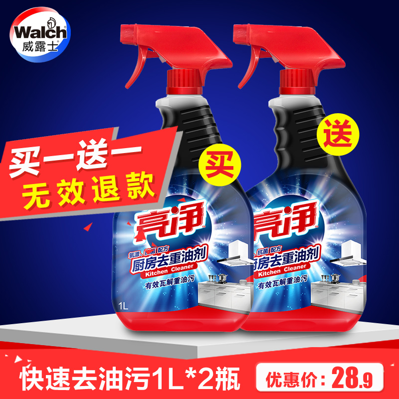 Wei Luxy bright kitchen to heavy oil stain strong cleaner oil smoke machine cleaned to hand 2 bottles 1000ml bottle