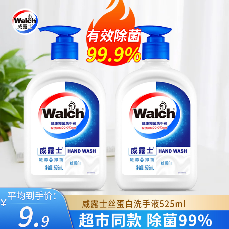 Wildew Hand Sanitizer Silk Protein Children Baby Baby Home Health Care Clear Aroma Bacteriostatic 525ml Suit