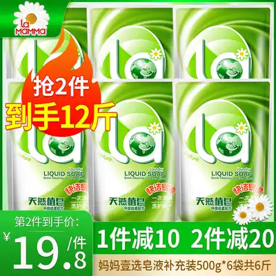 Mother choose natural soap Welux laundry detergent whole box batch 6kg bag home promotion combination set
