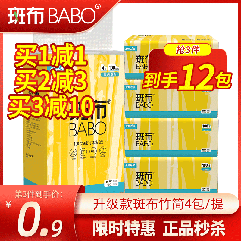 Spotted cloth household natural color removable toilet paper wholesale office 100 pumping*4 bags of removable toilet paper Toilet paper napkin baby paper