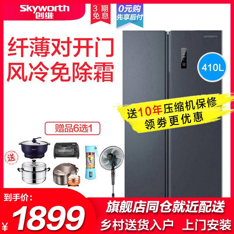 Crewy 410 liter ultra-thin air-cooled frost-free double switch Two-door province refrigerator large capacity slim embedded in home 400