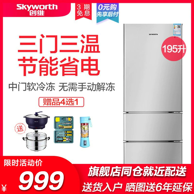 Tủ lạnh đông lạnh tiết kiệm năng lượng Skyworth 195 lít cho thuê phòng hộ gia đình nhỏ 200 lít giá ưu đãi L - Tủ lạnh