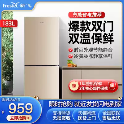 Xinfei double door refrigerator 183 liters household small energy saving power saving refrigeration refrigeration Special Two L dormitory rental room