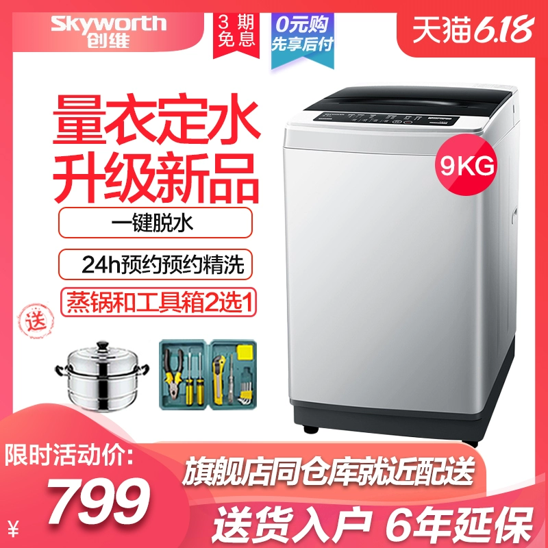 Máy giặt xung tự động Skyworth T90Q5 9 kg công suất lớn nhà 810 thông minh KG chính thức - May giặt