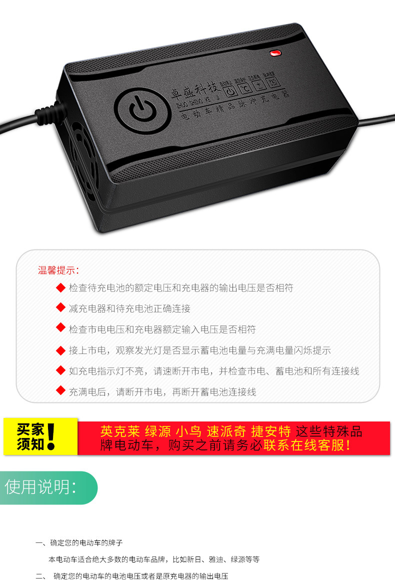 自动断电智能脉冲 电动车电瓶充电器 爱玛雅迪通用 图14