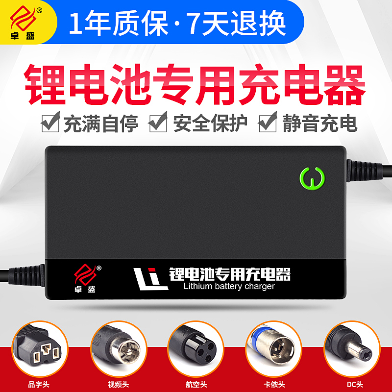 Lithium battery electric vehicle lithium battery charger 24V36V48V60V72V10AH 42V2A 54 6V3A