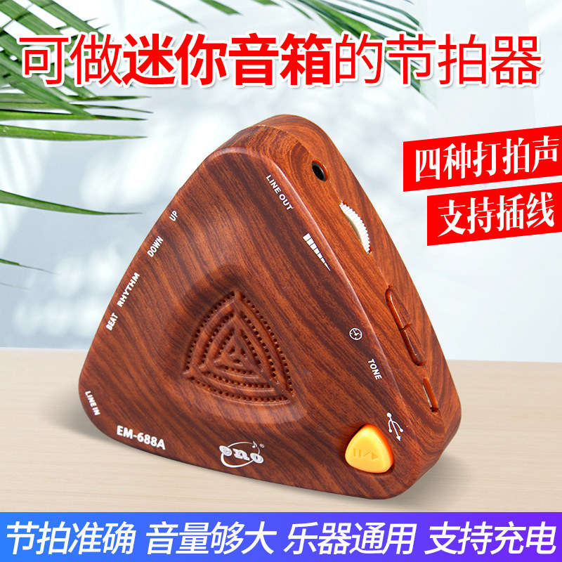 ENO Ineau Electronic Arthropeter Racks Sub-Drum Guzheng Piano Pipa Guitar People Vocal of the Acoustic Rhythm of the Rhythmese