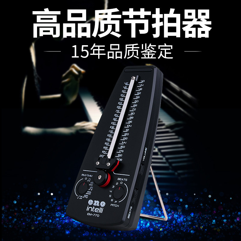 Ino electronic metronome piano guitar drum violin guzheng erhu saxophone universal