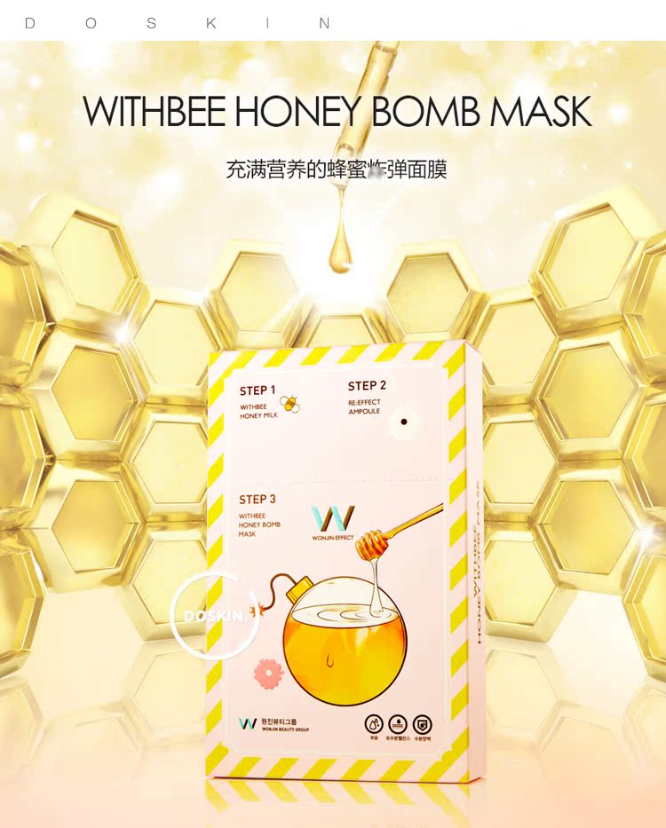 [V] Mặt nạ ban đầu của WONJIN Hàn Quốc bom nước / ánh sáng magiê / mặt nạ mật ong / axit amin sáng bai mặt nạ đất sét trị mụn đầu đen