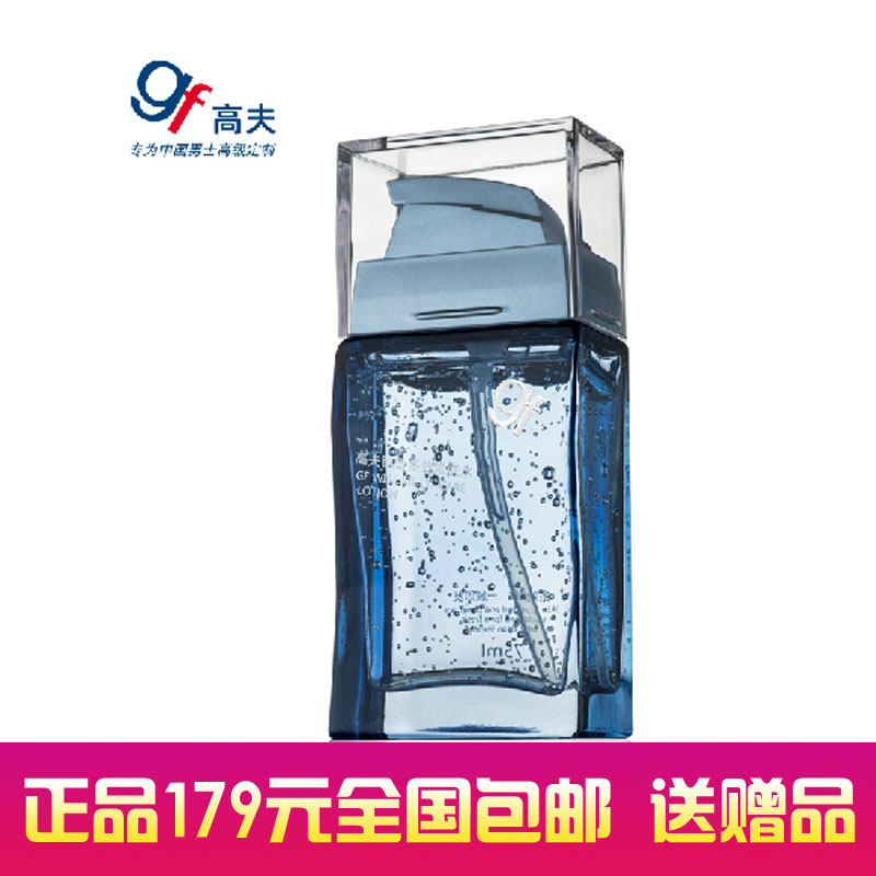 高夫官方旗舰店锐智多效焕肤水75ml爽肤补水保湿控油专柜正品包邮