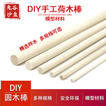DIY handmade material sand table landscape architectural model log sticks high quality solid wood sticks round wood sticks primary color
