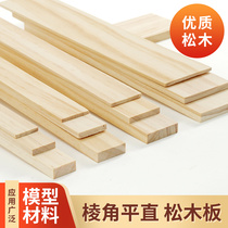 Building sand table model material DIY handmade wood chips pine board thin wood sticks