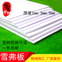 Sand table building model material Wall PVC foam board PVC board Sefford board Andy board advertising board