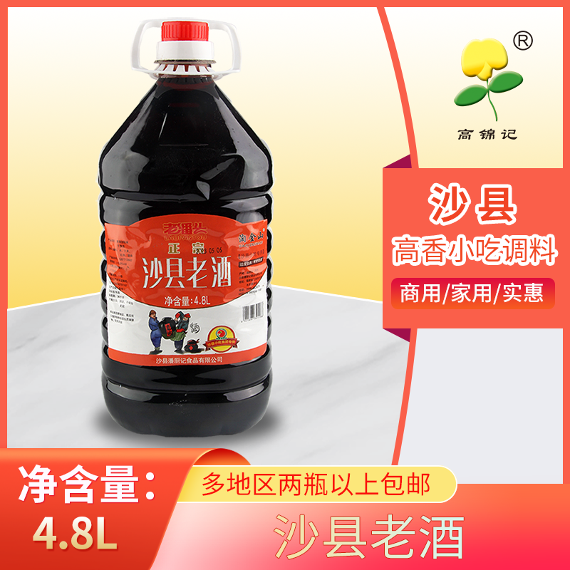 Old Pantou 4 8L Sand County Red Wine West Mountain Old Wine Sand County Old Wine Red Wine Sand County Snack Material Wine 4 Buckets-Taobao