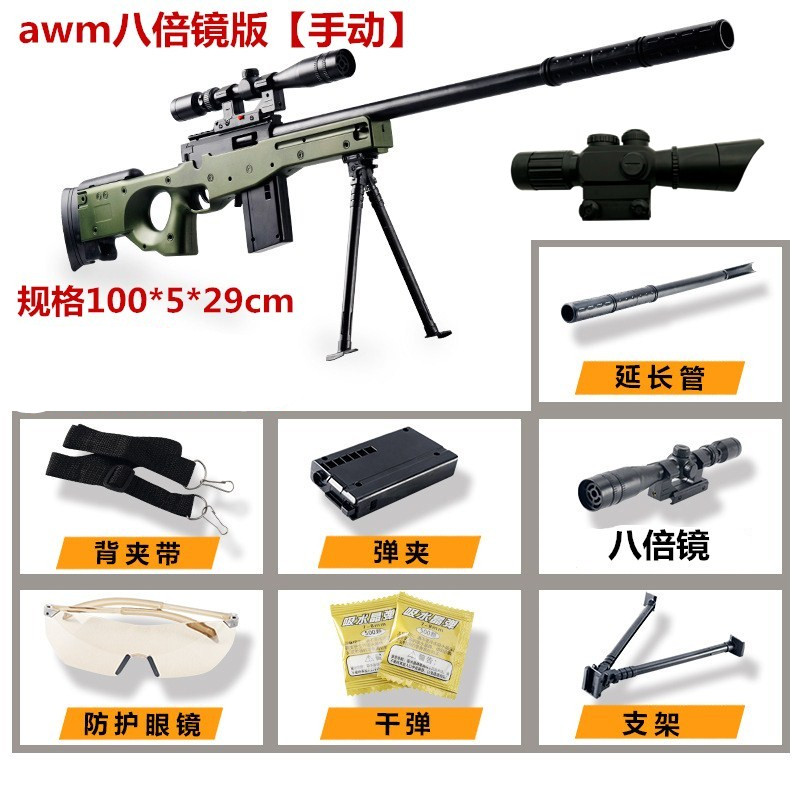Đồ chơi sinh tồn Jedi 98k bắn tỉa có thể phóng súng nước điện awm thiết bị thật trẻ em ăn thịt gà đồ chơi súng bắn nước