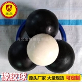 Черный резиновый прыгучий мяч, 100mm, 120mm, 127mm, 180mm, 200mm