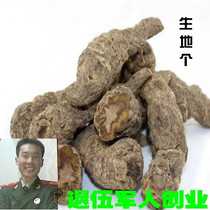 Chinese herbal medicine Raw Herbs of Raw Glutinous Rice with Raw Glutinous Rice Soaked Wine with Glutinous Rice Raw 500 gr