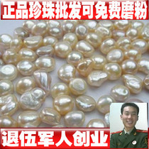 Chinese herbal medicine pearl pearl powder Freshwater pearl medicine and food dual-use pearl 250g free shipping insurance