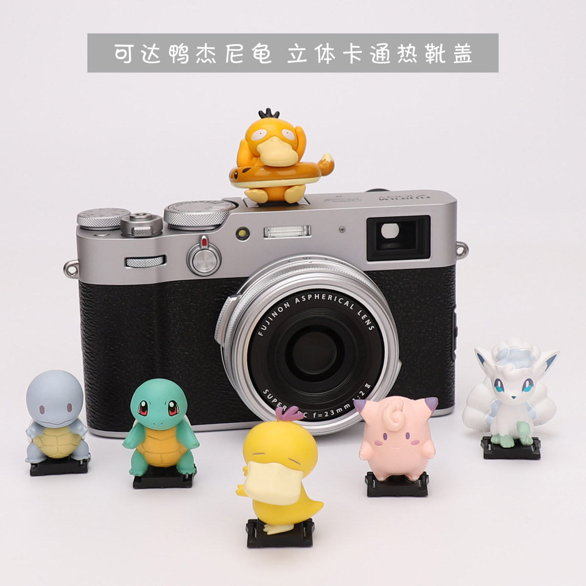 Up to duck fat Dingbing six-tailed hot shoe cover creative for Sony Fuji Micro SLR camera Nikon SLR Canon camera