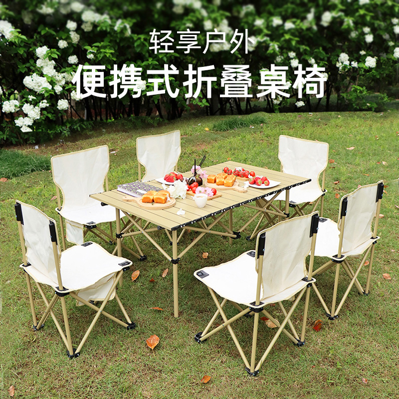 OUTDOOR FOLDING TABLE AND CHAIRS PORTABLE VEHICULAR LIGHT PICNIC TABLE CAMPING SUPPLIES BARBECUE ALUMINUM ALLOY SELF-DRIVING EGG ROLL TABLE