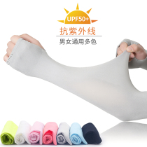 Sunscreen ice sleeve summer outdoor sports men and women open cycling dynamic ice silk cool arm sleeve UV protection