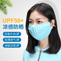 Sunscreen mask for women thin breathable anti-fog sports eye protection summer anti-UV riding sun visor mask for men