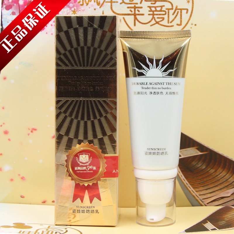 Beauty salon counter white three degree porcelain doll sunscreen milk white three degree sunscreen 60 grams of water white barrier cream