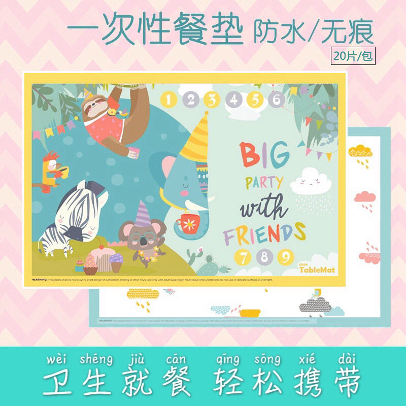 Erqing baby disposable placemat baby portable out table mat Children's cartoon waterproof tablecloth 20 pieces