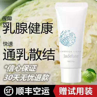 Jade pipa soothing milk blocking milk, dredging breast hard lumps, loose milk knots, anti-blocking and returning milk opening milk artifact 30ml