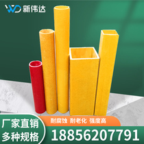 GRP pull-extrusion profile cable bridge square pipe round pipe angle steel I-steel mark pile insulation round bar resistant to acid and acid