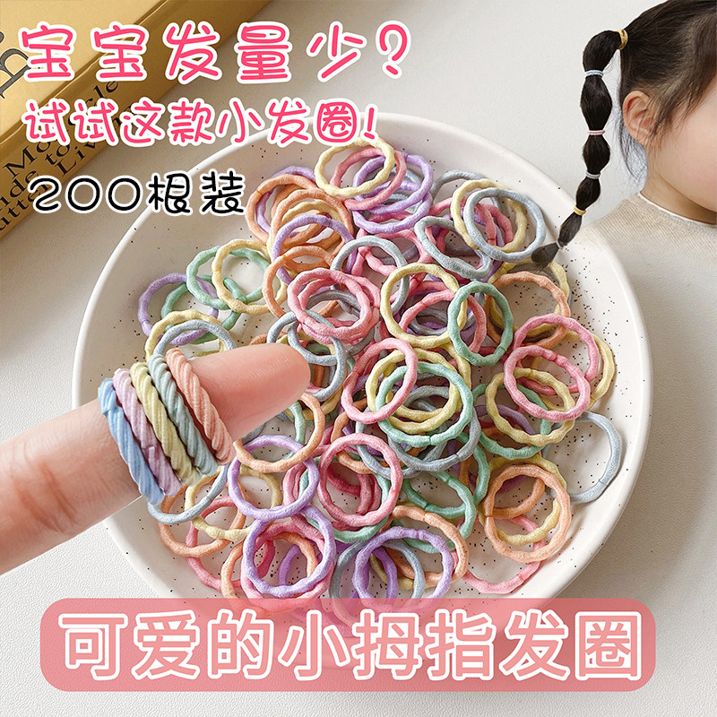 Baby rubber band thumb hair ring little girl tie hair rope girls do not hurt hair headdress infant rubber band hair accessories