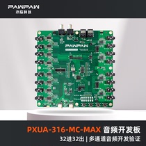 PXUA-316-MC-MAX 32 in 32 out multi-channel audio evaluation board Papaya Electronics