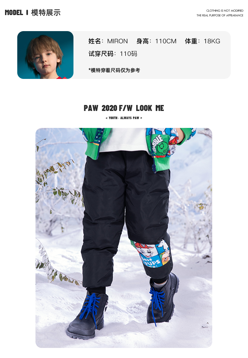 PAW PATROL 汪汪队立大功 男女童印花羽绒裤 图4