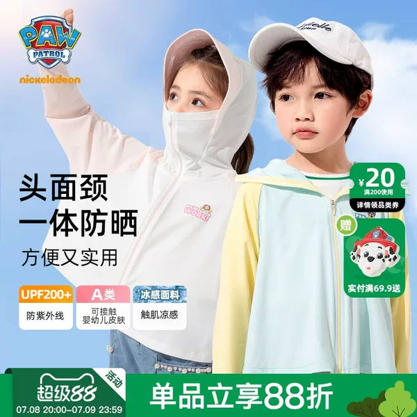 Товары от 汪汪队立大功童装旗舰店