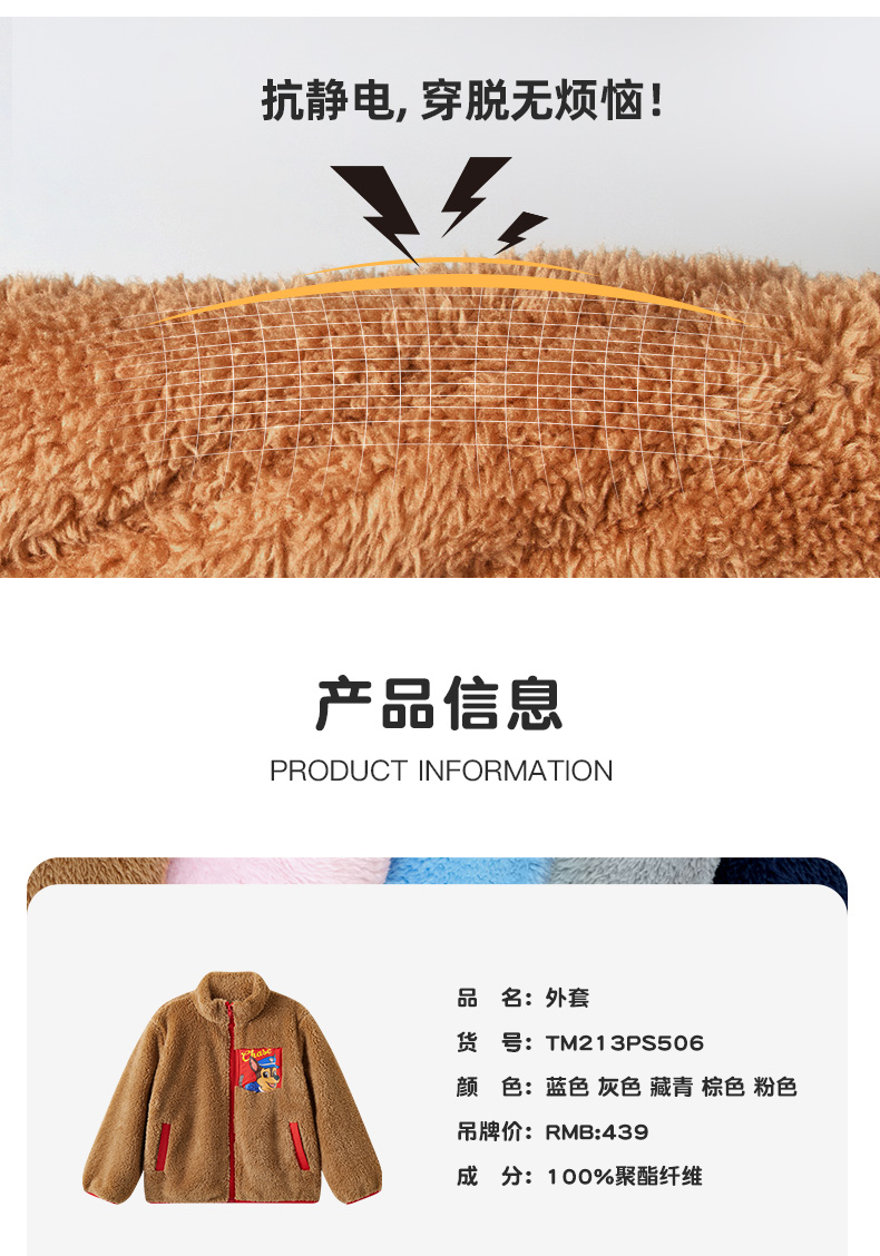 汪汪队 儿童 加厚摇粒绒 夹克外套 图8
