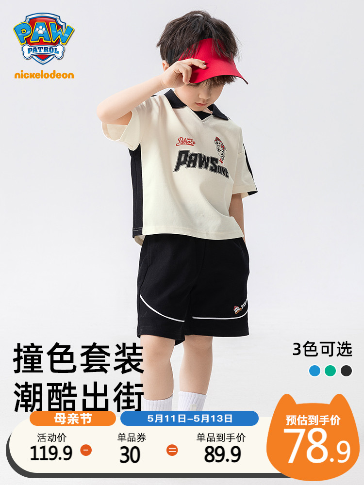 <!--童装男童夏装套装2024新款夏季儿童短袖运动服帅气宝宝男孩衣服潮-->