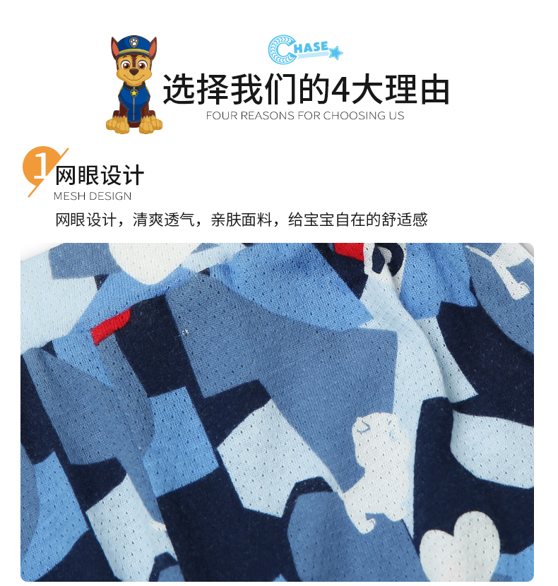 PAW PATROL 汪汪队立大功 儿童夏季薄款防蚊裤 图3