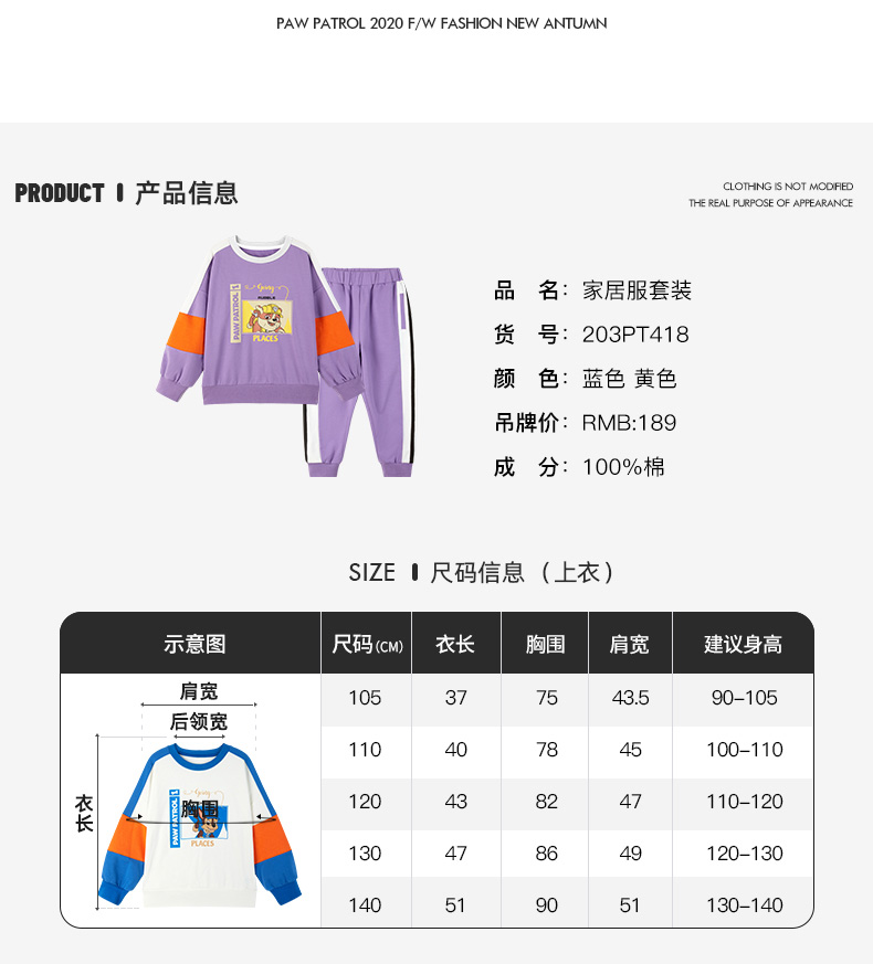 汪汪队立大功 2020新款儿童纯棉卫衣裤子套装 图4