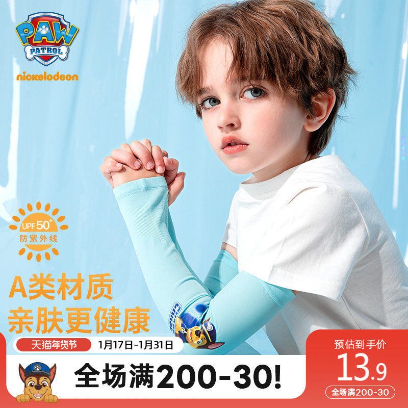 Wang Wang Team Ice Cool Sensation Female men's sleeve Cuff UV Ice silk protective arm Sleeves Summer Thin glove sleeves-Taobao