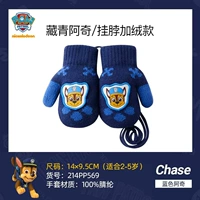 Флисовый синий ремешок, 2-5 лет