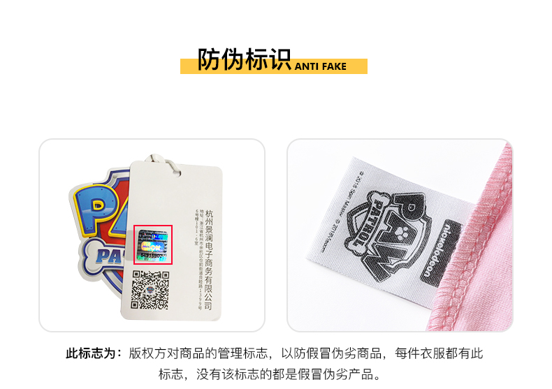 汪汪队立大功 正品授权 儿童遮阳帽 图10