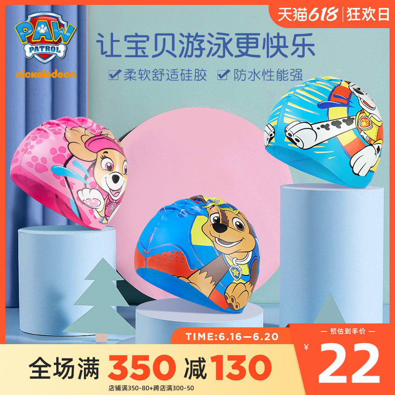 Wang Wang team child silicone gel swimming hat waterproof cartoon male girl baby 2022 new fashion swimming gear