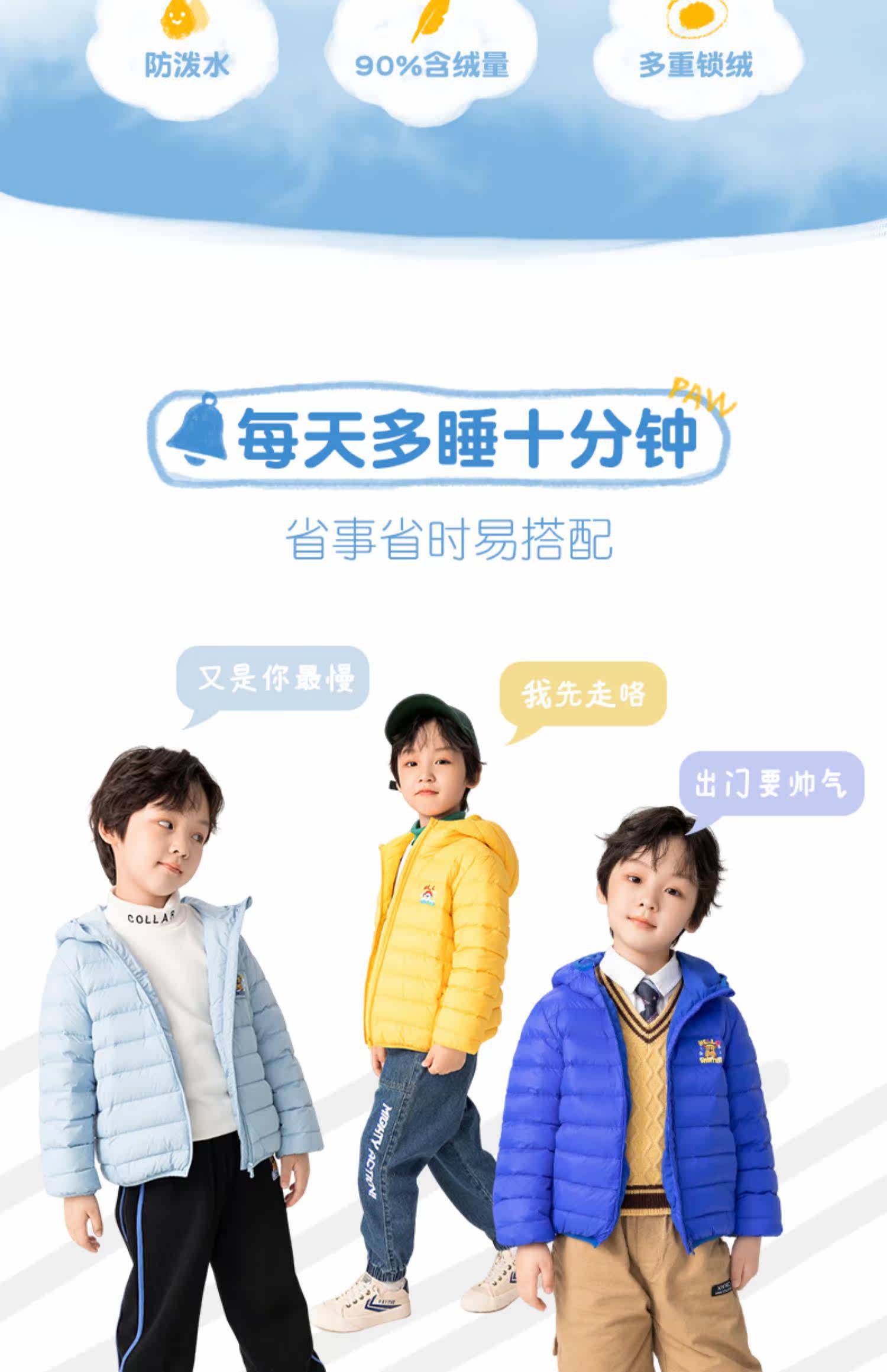 Paw Patrol 汪汪队立大功 22年秋季款 儿童连帽轻薄羽绒服 天猫优惠券折后￥79.9包邮（￥199.9-120）男、女童105~140码多色可选
