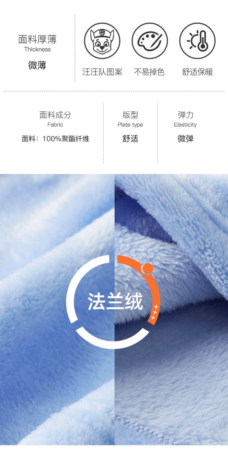 汪汪队 儿童 法兰绒睡衣 家居服套装 图2