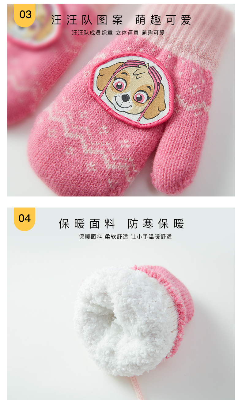 Paw Patrol 汪汪队立大功 男童挂绳加绒手套 图4