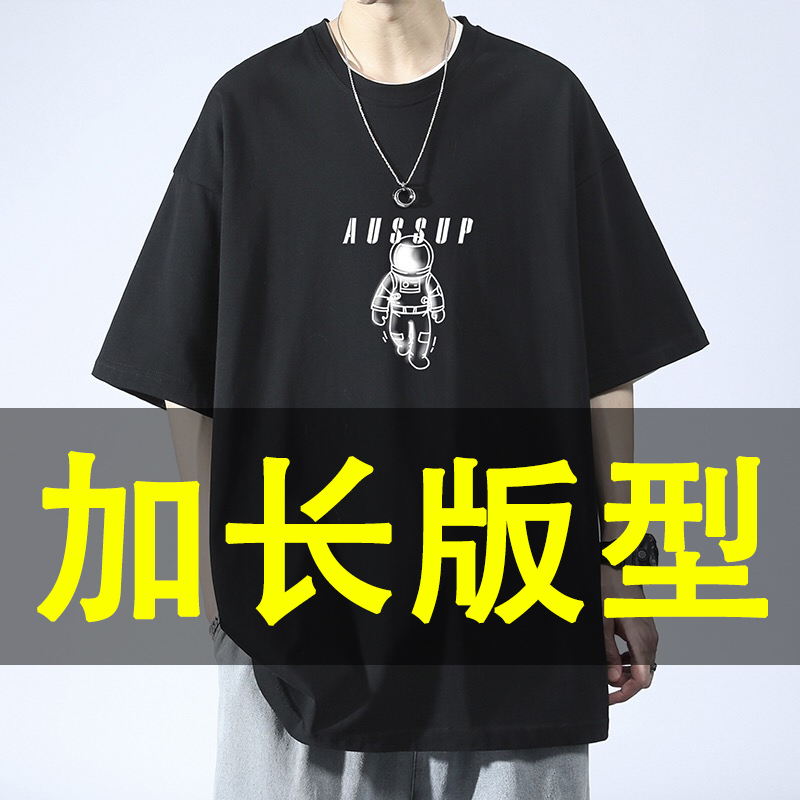 Tall Men's Extended Version Summer Thin Short-Sleeved T-Shirt, Loose Fit, Plus Size, for Overweight Teenagers, Half-Sleeve