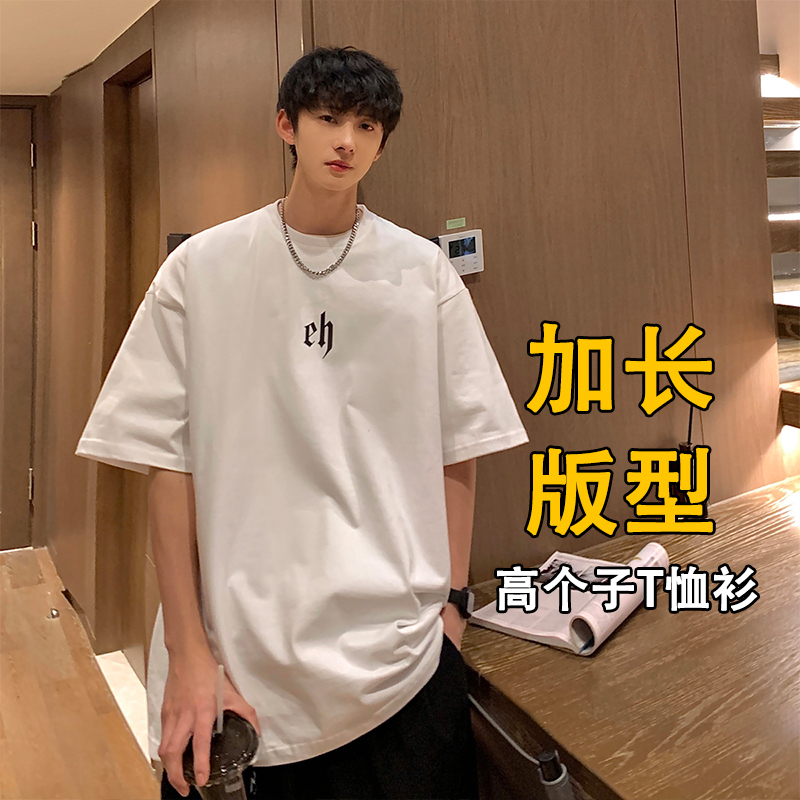 190cm Extra-Long T-Shirt for Tall Men, Summer Pure Cotton Short-Sleeve Loose Fit, Large Size 180, Teenage Men's Clothing, 185 Top