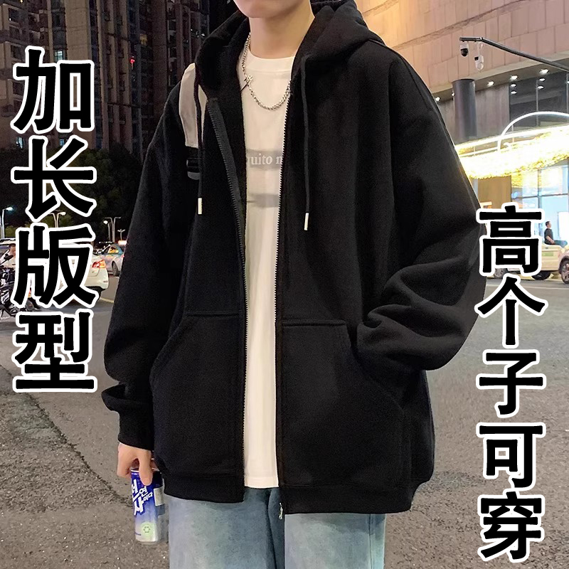 190cm Long Cardigan Sweatshirt for Tall Men, Hooded Spring and Autumn Jacket, Loose Fit, Large Size for Teenagers 180-185cm