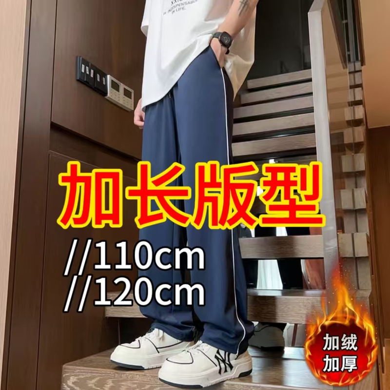 Extended Version of Casual Pants for Tall Men, Slim Straight-Leg, Fleece-Lined and Thickened, Sports Sweatpants, Student School Uniform Pants